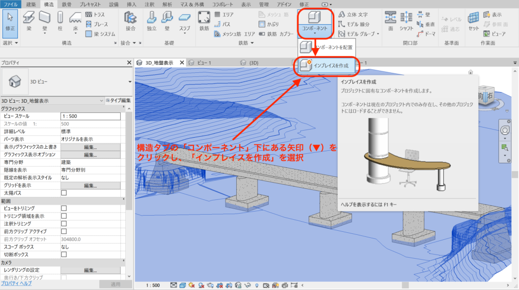 Revit_family_In-place_family_