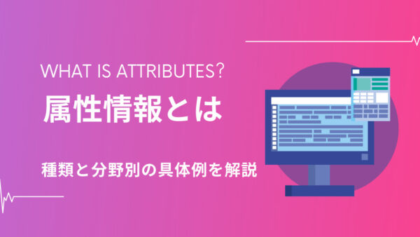 image-what-attributes