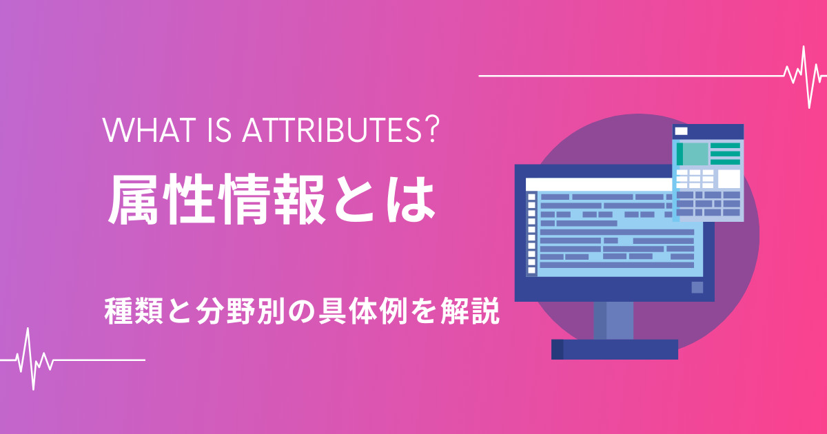 image-what-attributes
