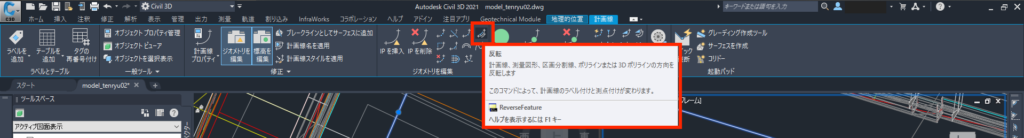 32_civil3d-featurelines-Reverse