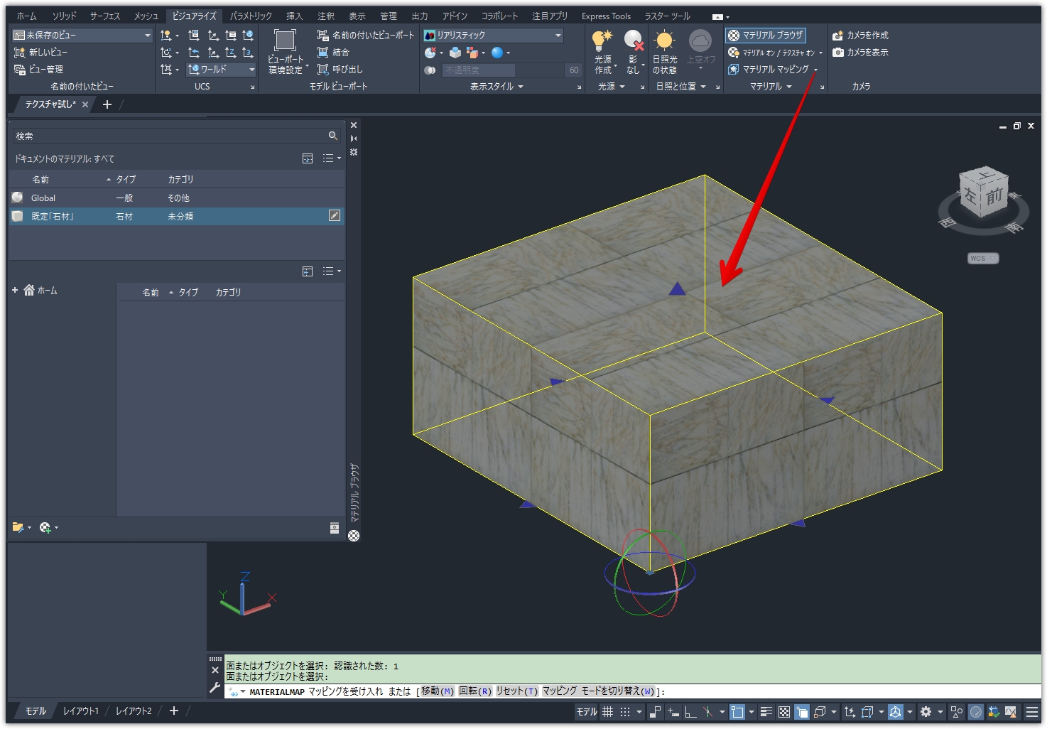 Civil 3D®とNavisworks®での3Dモデルマテリアル設定：航空写真の反映 