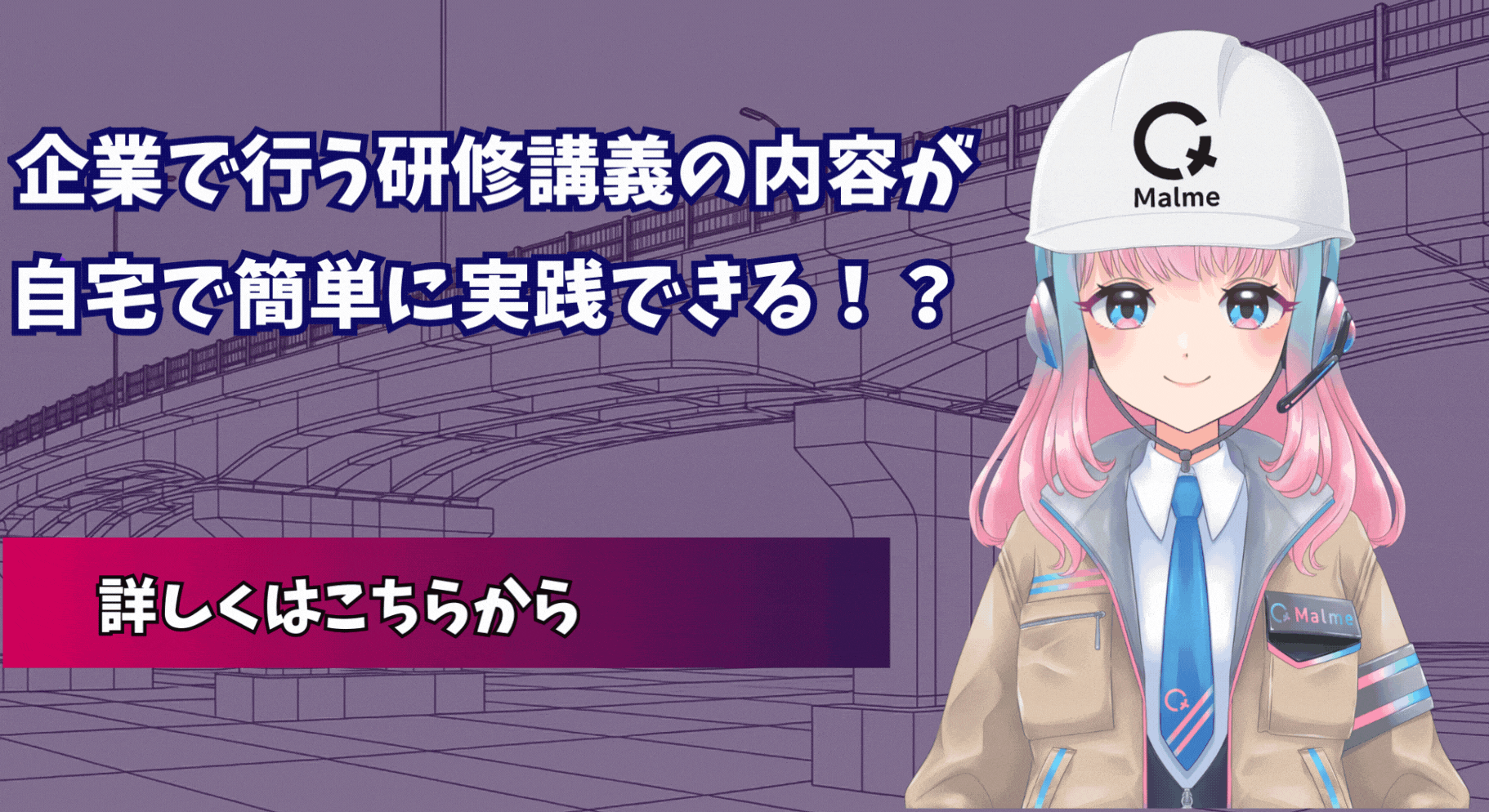 BIM/CIM研修講義の詳細ページの紹介画像